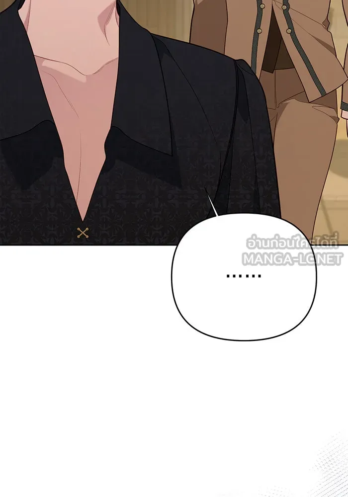 หนูน้อยทรราช ตอนที่ 70 รูปที่ 129