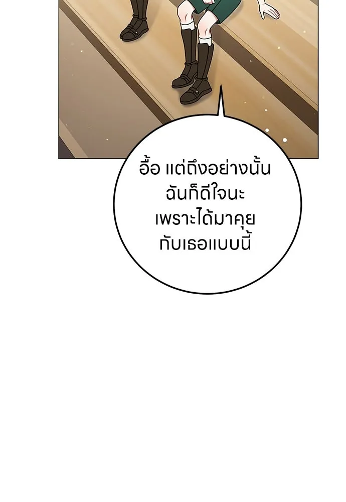ครอบครัวผิดแผน ตอนที่ 60 รูปที่ 50