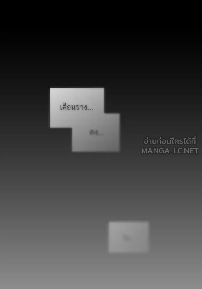 ผู้เล่นขั้นเทพแห่งหอคอยฝึกสอน ตอนที่ 149 รูปที่ 147