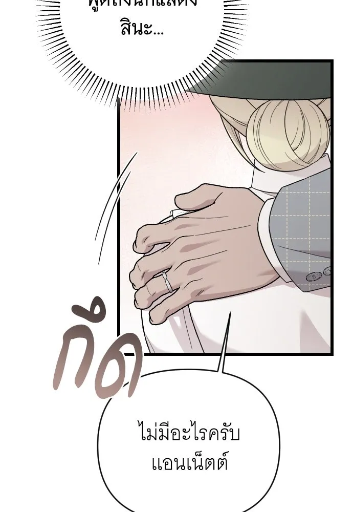 จำเลยหัวใจ ตอนที่ 83 รูปที่ 34
