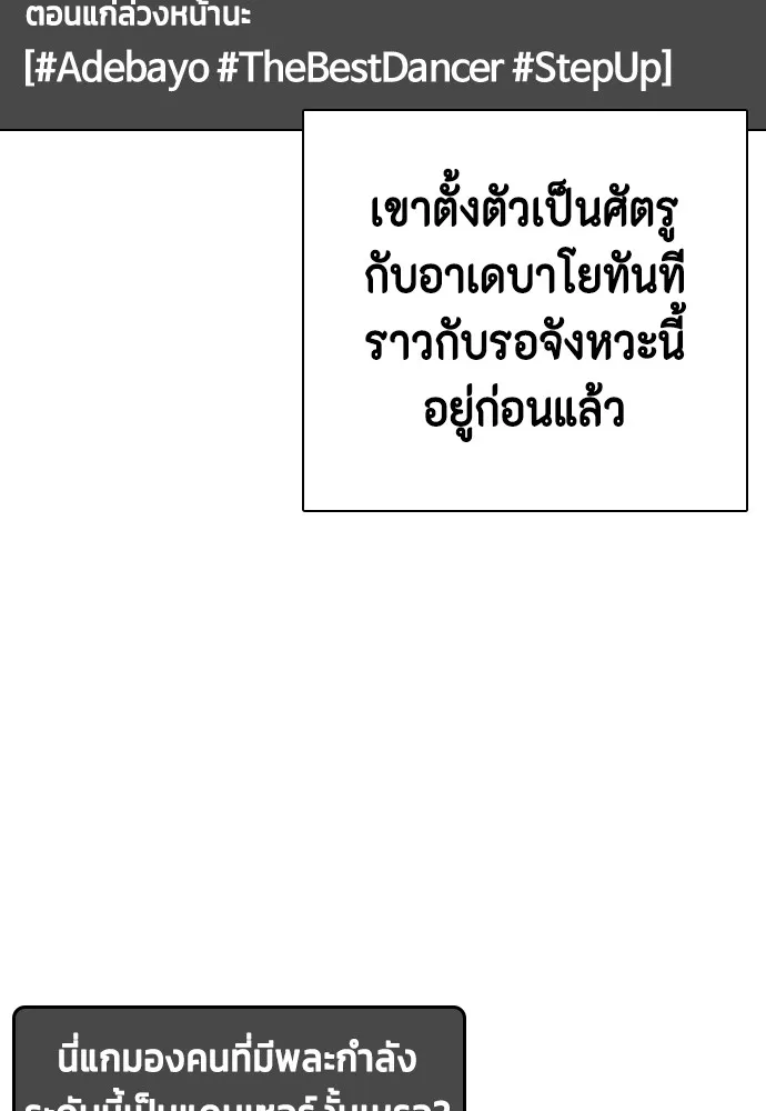 หมาหัวเน่าเก๋าเกินไป ตอนที่ 74 รูปที่ 124