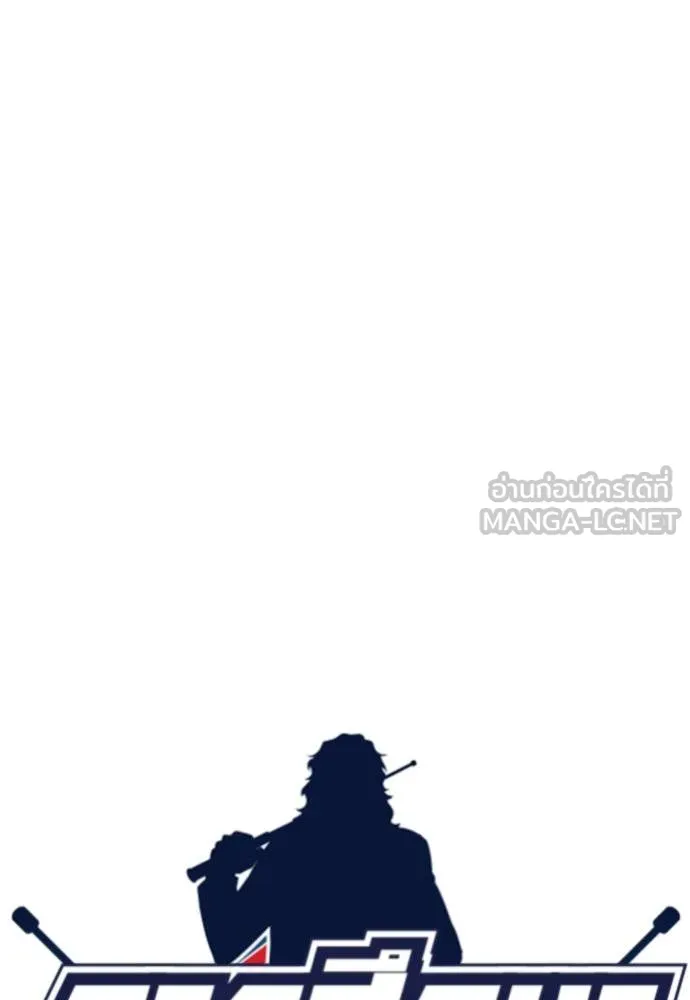 การศึกษาที่แท้จริง ตอนที่ 181 รูปที่ 18