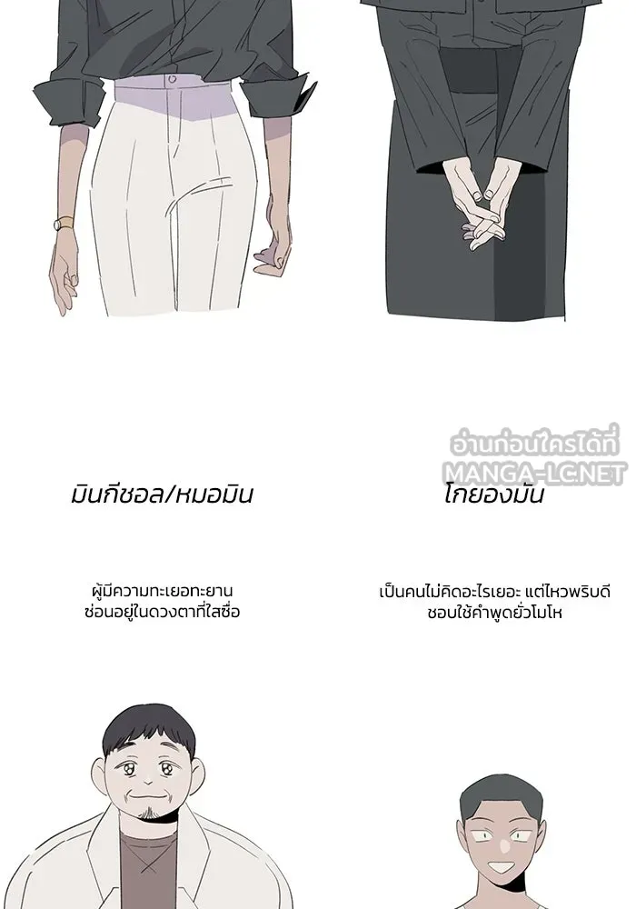 รักน้ำ รักปลา รักเธอนะ ตอนที่ รีวิว รูปที่ 27