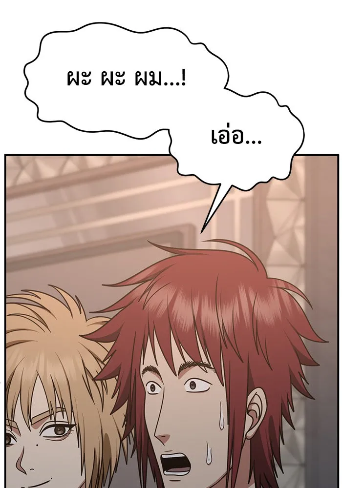 ช่วยเปลี่ยนฉันที ตอนที่ 257. ซีซัน 2 รูปที่ 107