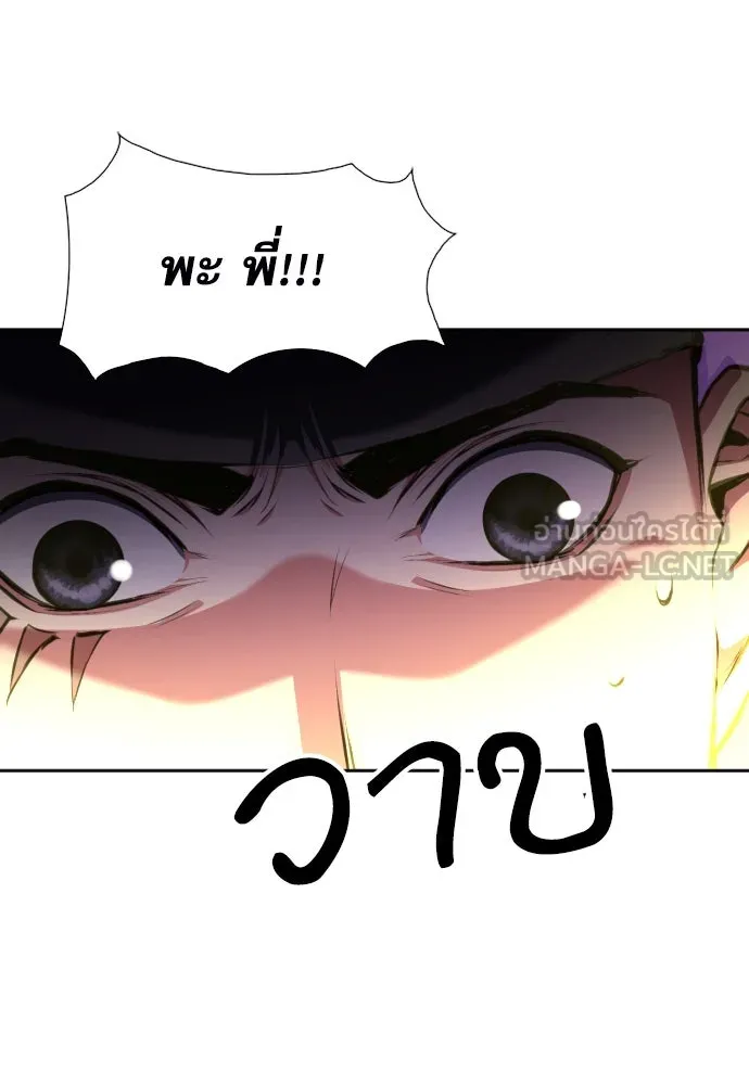 ดรูอิดแห่งสถานีโซล ตอนที่ 185 รูปที่ 12