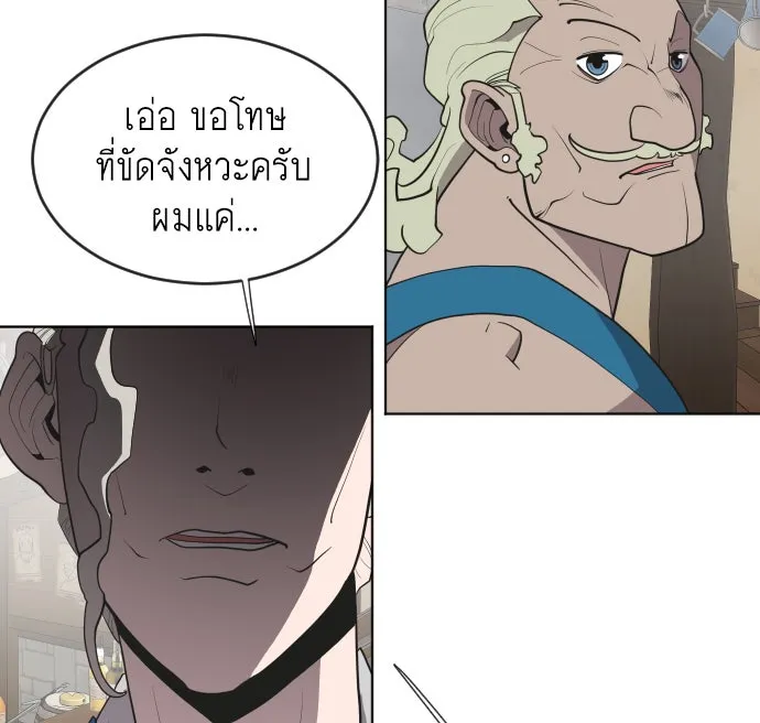 ยุคแห่งยอดมนุษย์ ตอนที่ 45 รูปที่ 43