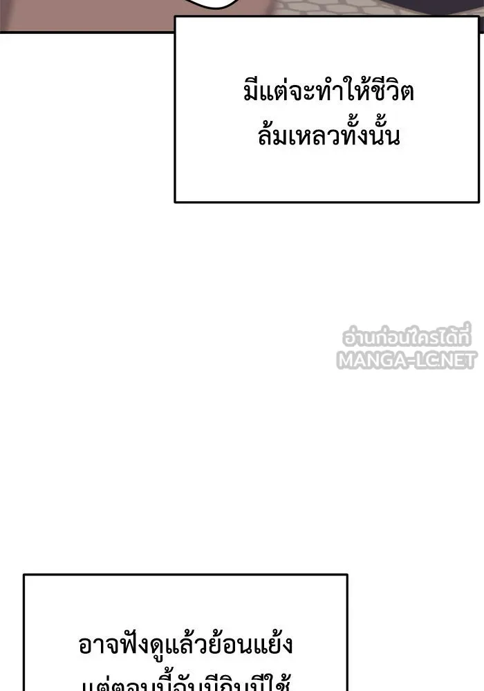 ช่วยเปลี่ยนฉันที ตอนที่ 225. ซีซัน 2 โจเยบิน 7 รูปที่ 102