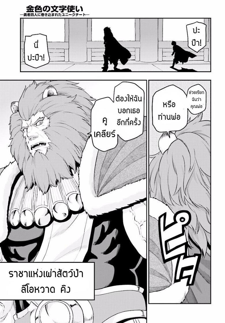 Manga-lc-com อ่านมังงะ อ่านการ์ตูน ออนไลน์ ฟรี Konjiki no Moji Tsukai – Yuusha Yonin ni Makikomareta Unique Cheat ตอนที่ 1 2 3 4 5 6 7 8 9 10 11 12 13 14 ฟรี ไม่มีโฆษณา Manga-lc - อ่าน มังงะ อ่าน การ์ตูน ออนไลน์ อ่านมังงะ ฟรี