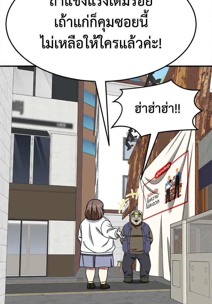 ช่วยเปลี่ยนฉันที ตอนที่ 272. ซีซัน 2 รูปที่ 52