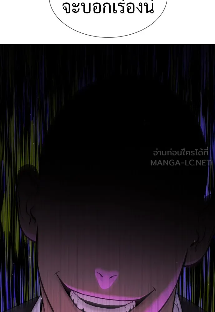 นักฆ่าย้อนวัย ตอนที่ 38 รูปที่ 207