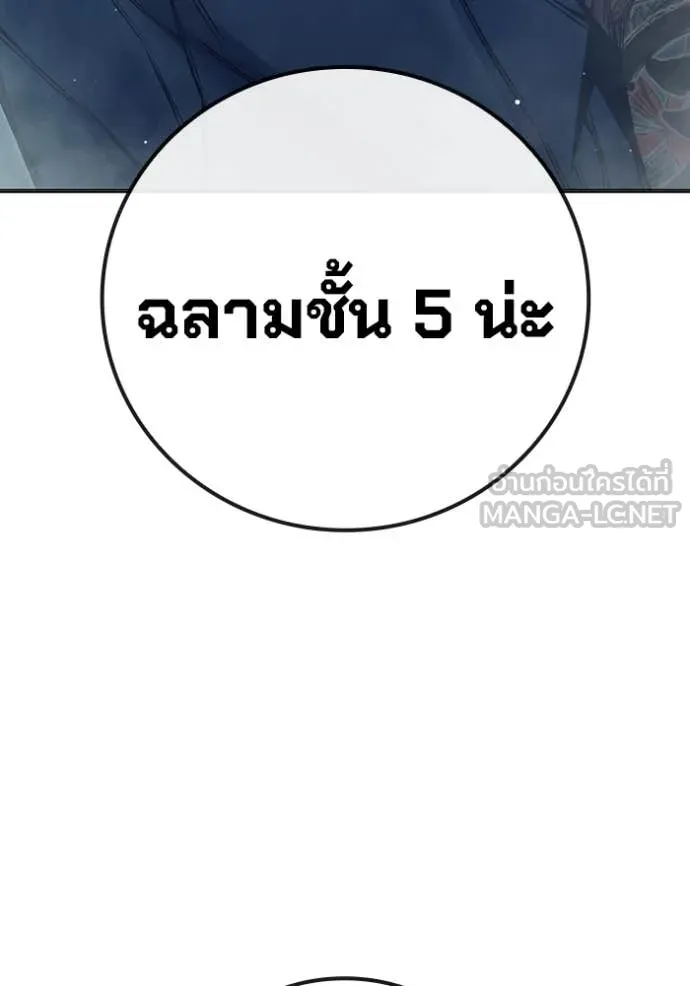 เยาวชนคนคุก ตอนที่ 53 รูปที่ 103