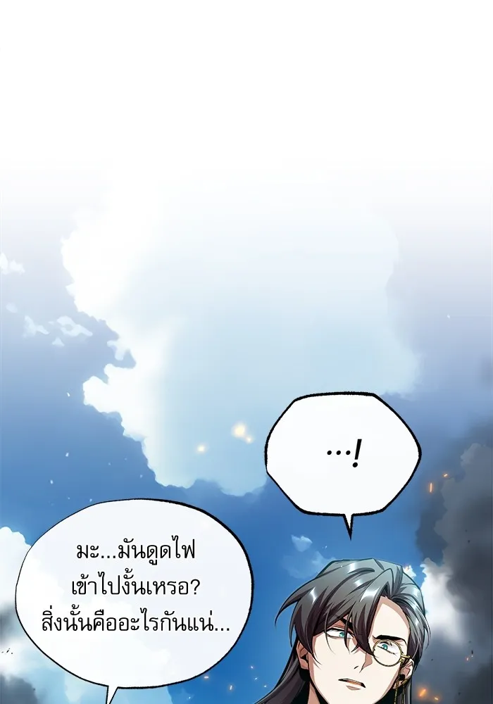 ศาสตราจารย์จำเป็นแห่งอะคาเดมี ตอนที่ 75 รูปที่ 65