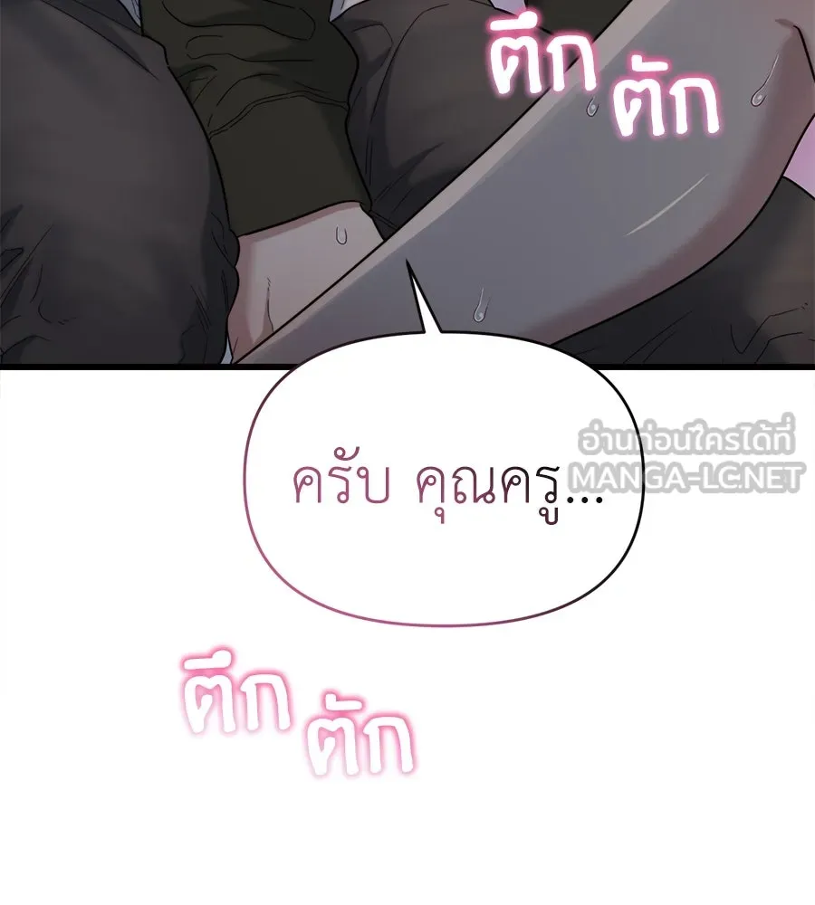 ปรารถนารักอันงดงาม ตอนที่ 34 รูปที่ 12