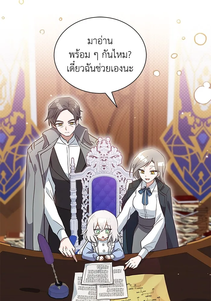 แมวน้อยในรังหมาป่า ตอนที่ 8 รูปที่ 44