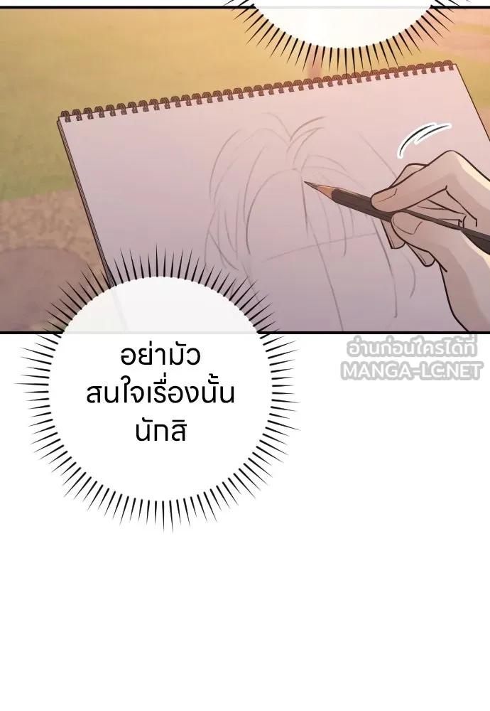 รักไร้ราคา ตอนที่ 18 รูปที่ 123