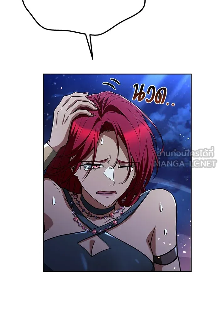 ครัวจอมเวท ตอนที่ 35 รูปที่ 123