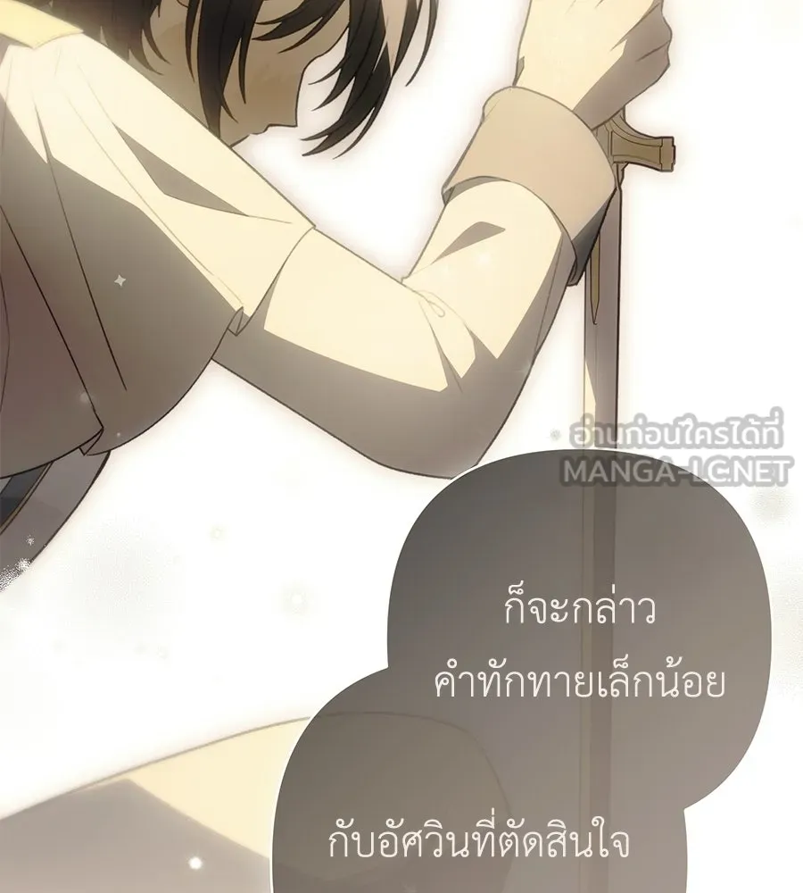 คุณพ่อของหนูคือศัตรูในชาติก่อน ตอนที่ 32 รูปที่ 66