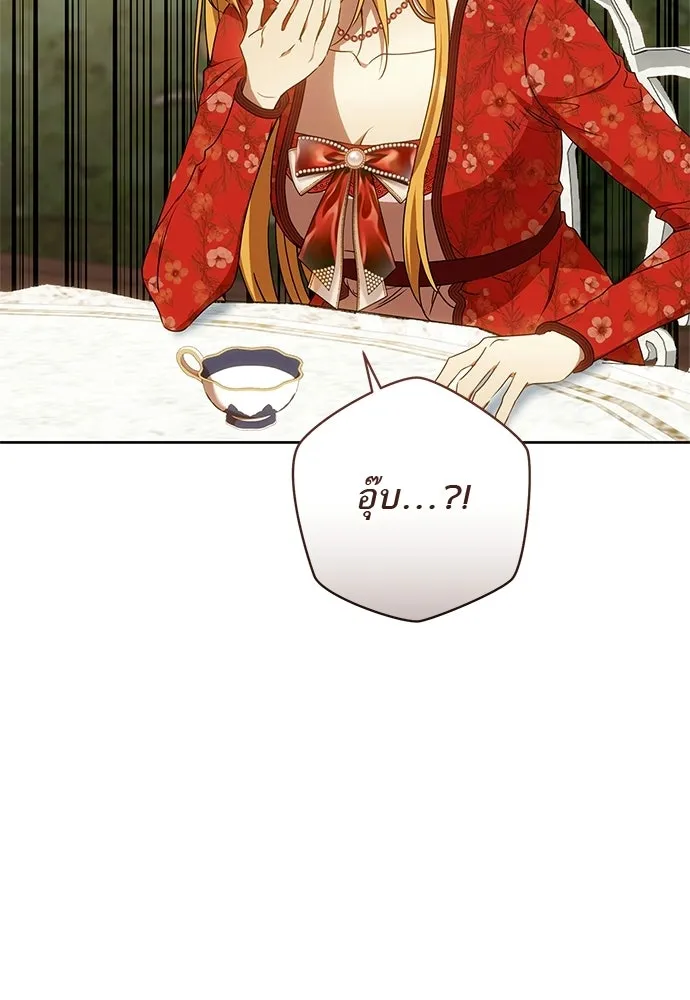 อยากได้ ก็เอาไป ตอนที่ 42 รูปที่ 8