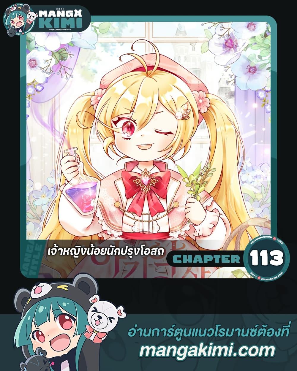 Manga-lc-com อ่านมังงะ อ่านการ์ตูน ออนไลน์ ฟรี Baby Pharmacist Princess ตอนที่ 1 2 3 4 5 6 7 8 9 10 11 12 13 14 ฟรี ไม่มีโฆษณา Manga-lc - อ่าน มังงะ อ่าน การ์ตูน ออนไลน์ อ่านมังงะ ฟรี