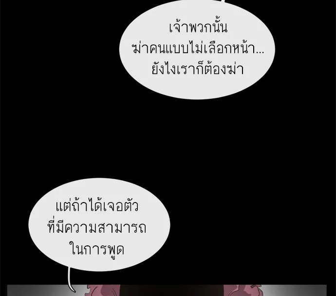 ยุคแห่งยอดมนุษย์ ตอนที่ 2 รูปที่ 20