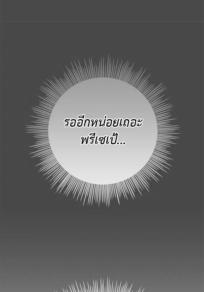 เกมรักด่านสุดท้ายจับนายพระเอก ตอนที่ 27 รูปที่ 97