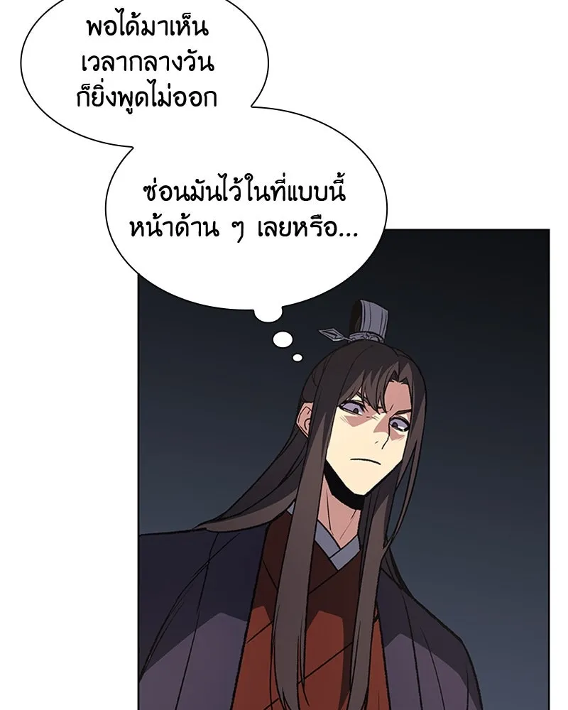 เกิดอีกทีเป็นว่าที่ประมุขลัทธิมาร ตอนที่ 13 รูปที่ 46