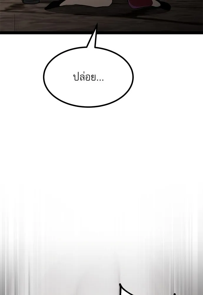 ก็อบลินเลเวล 999 ตอนที่ 12 รูปที่ 25