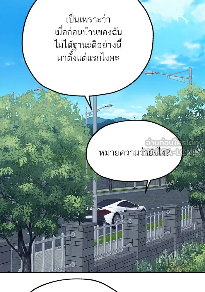 สลับรัก สลับชะตา ตอนที่ 27 รูปที่ 42
