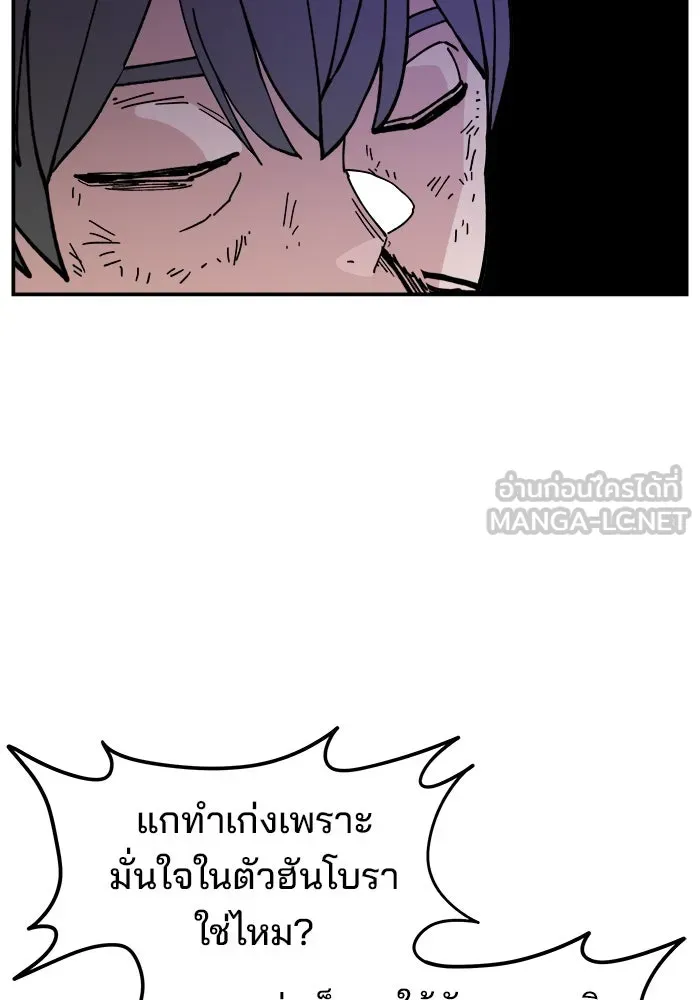ห้องเรียนสาวแสบ ตอนที่ 21 รูปที่ 63