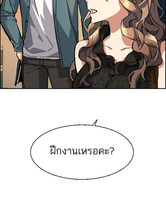 พี่ชายสายบอดี้การ์ด ตอนที่ 58 รูปที่ 38