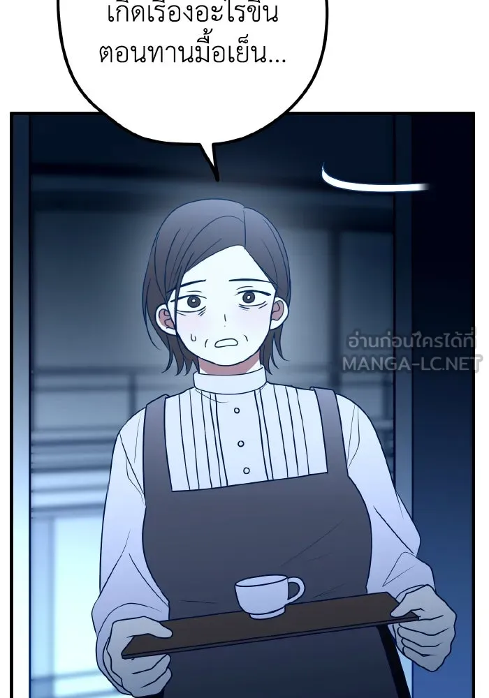 รักนี้ไม่มีรีไซเคิล ตอนที่ 82 รูปที่ 135