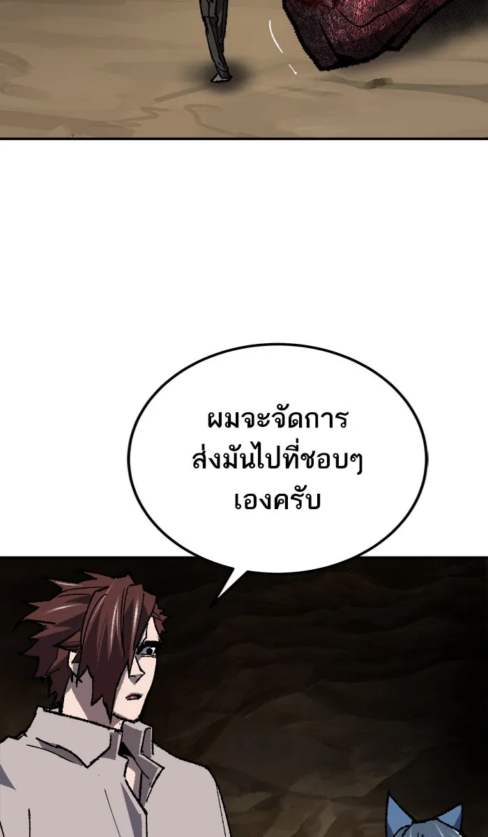 ยอดคนเลเวลทะลุ ตอนที่ 24 ไม่มีชื่อ (3) รูปที่ 127