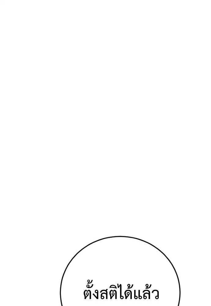 Y2K ตอนที่ 54 รูปที่ 148