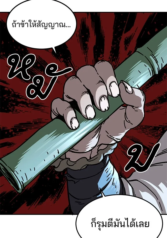 คุณปู่จอมยุทธกับหลานสาวสุดแกร่ง ตอนที่ 2 รูปที่ 32