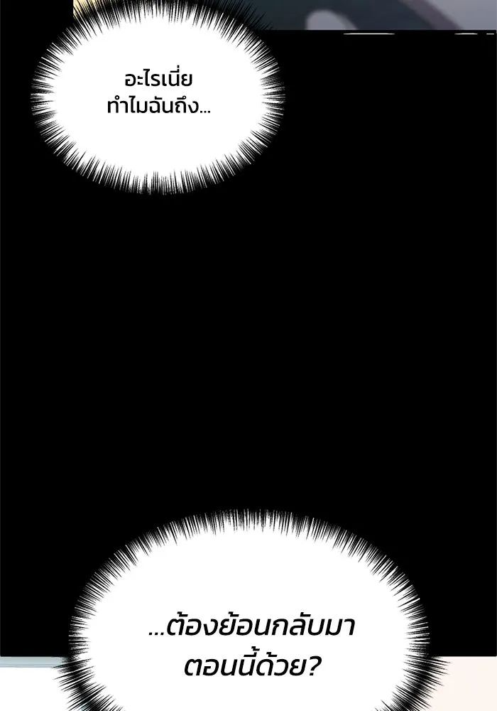 ชีวิตรักฉบับเดจาวู ตอนที่ 2 รูปที่ 151