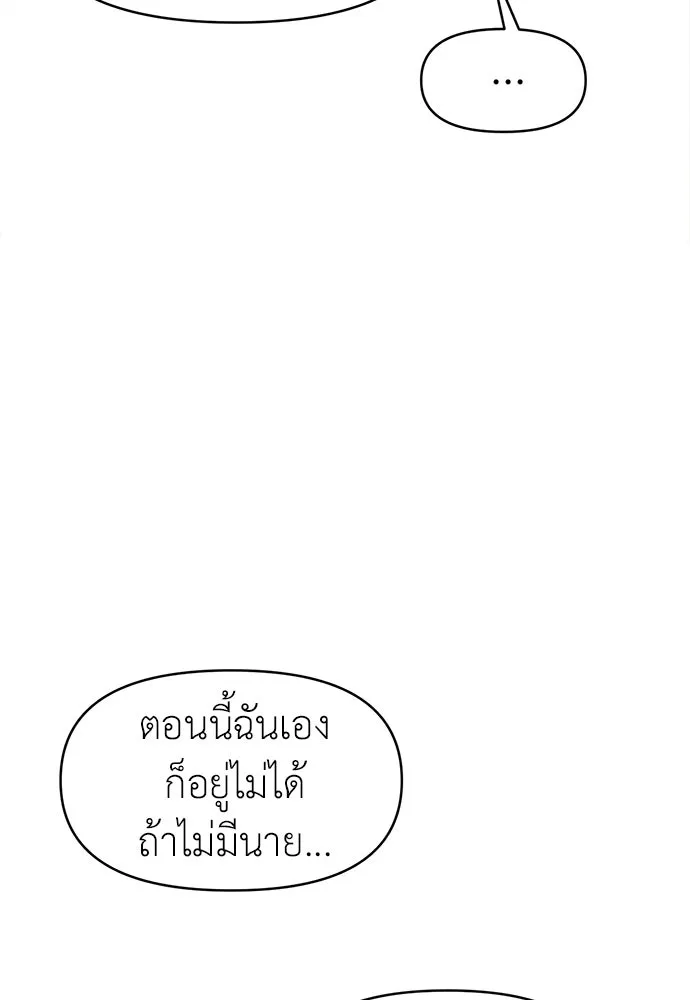 ปรารถนารักอันงดงาม ตอนที่ 96 รูปที่ 29