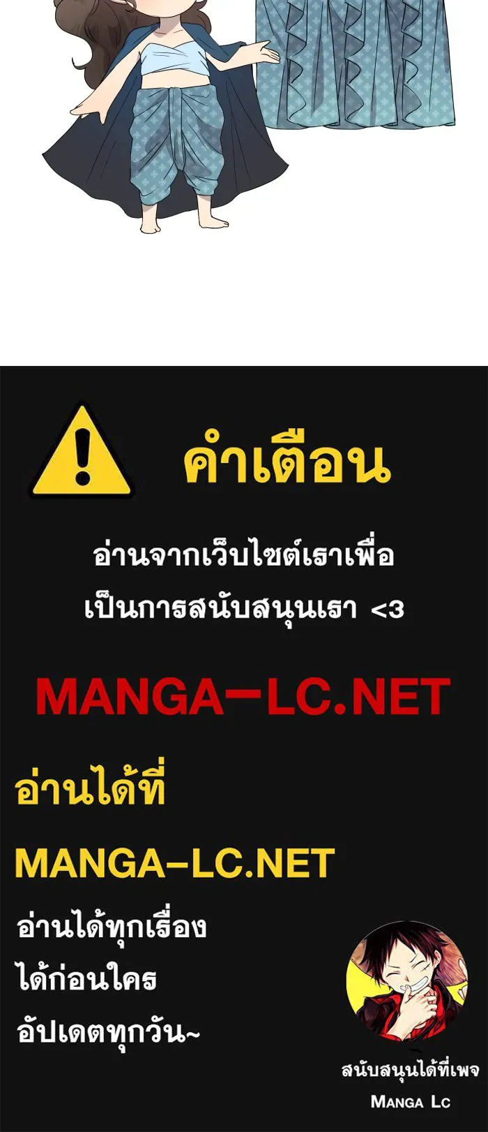 จันทร์เจ้า ตอนที่ ตอนที่ ๓๔  หอกข้างแคร่ รูปที่ 81