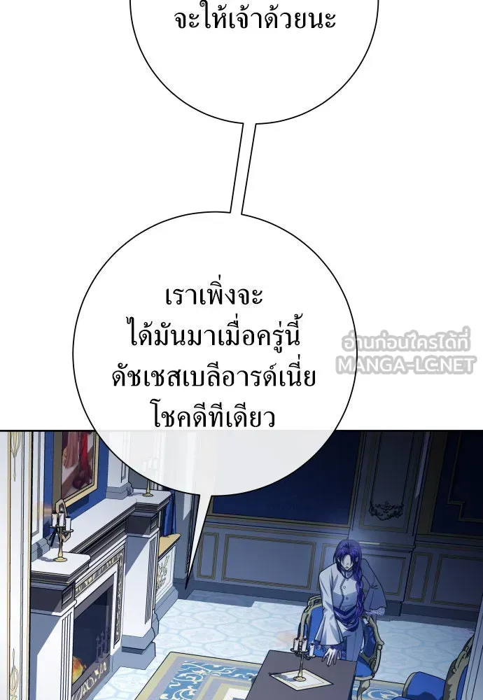 ชิงชีวิตพลิกลิขิตชะตา ตอนที่ 173. หม่อมฉันคือไซคี โพลีเพคะ(2) รูปที่ 60