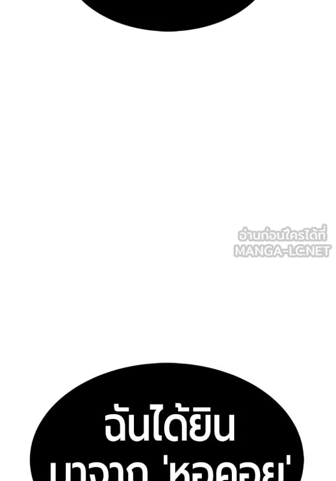 +99 ท่อนไม้ ตอนที่ 174 รูปที่ 25