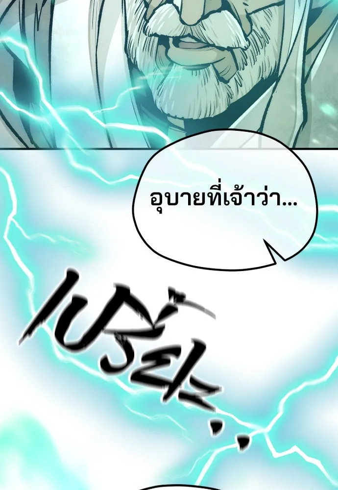 เส้นทางสู่เทพมาร ตอนที่ 120 รูปที่ 26