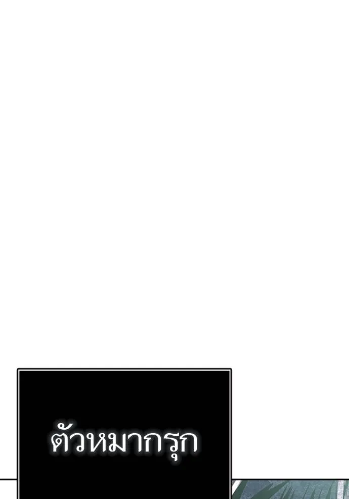 ทาวเวอร์ออฟก๊อด หอคอ ตอนที่ 636 รูปที่ 62