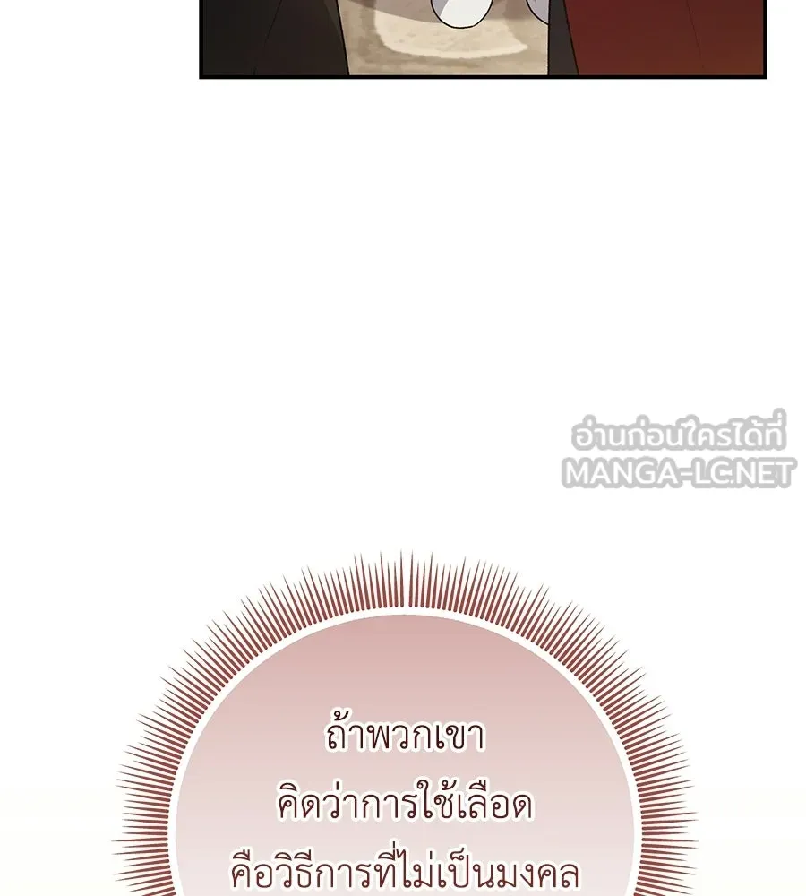 คุณพ่อของหนูคือศัตรูในชาติก่อน ตอนที่ 16 รูปที่ 99