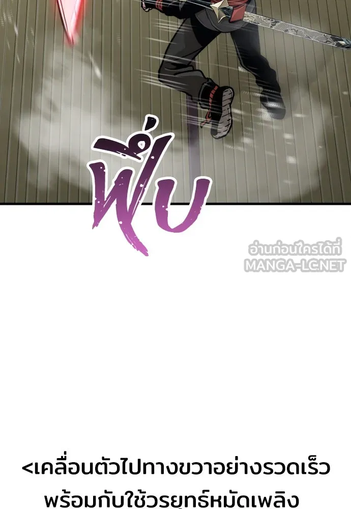 เส้นทางสู่เทพมาร ตอนที่ 49 รูปที่ 111