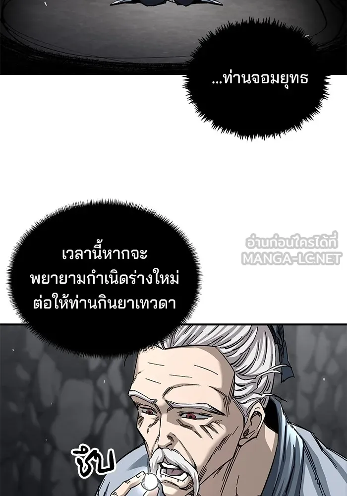 คุณปู่จอมยุทธกับหลานสาวสุดแกร่ง ตอนที่ 35 รูปที่ 3