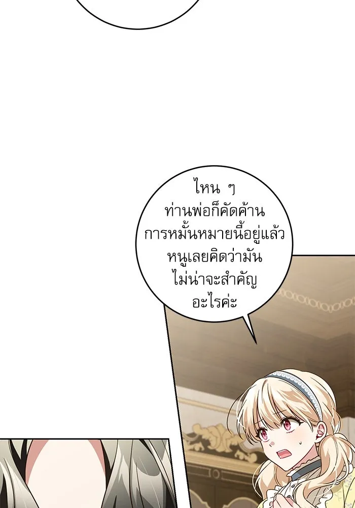 ครอบครัวตัวร้ายปล่อยฉันไปเถอะ ตอนที่ 1 รูปที่ 100