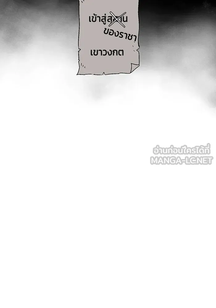 หนึ่งก้าวสู่เจ้ามาร ตอนที่ 50 ราชา (9) รูปที่ 123