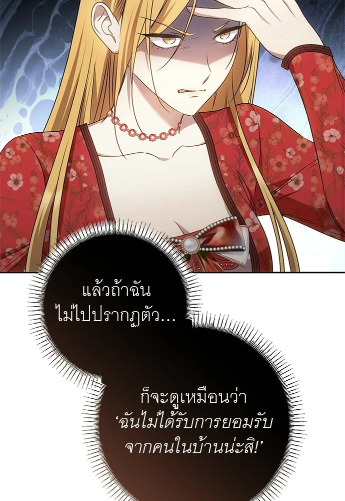 อยากได้ ก็เอาไป ตอนที่ 41 รูปที่ 71