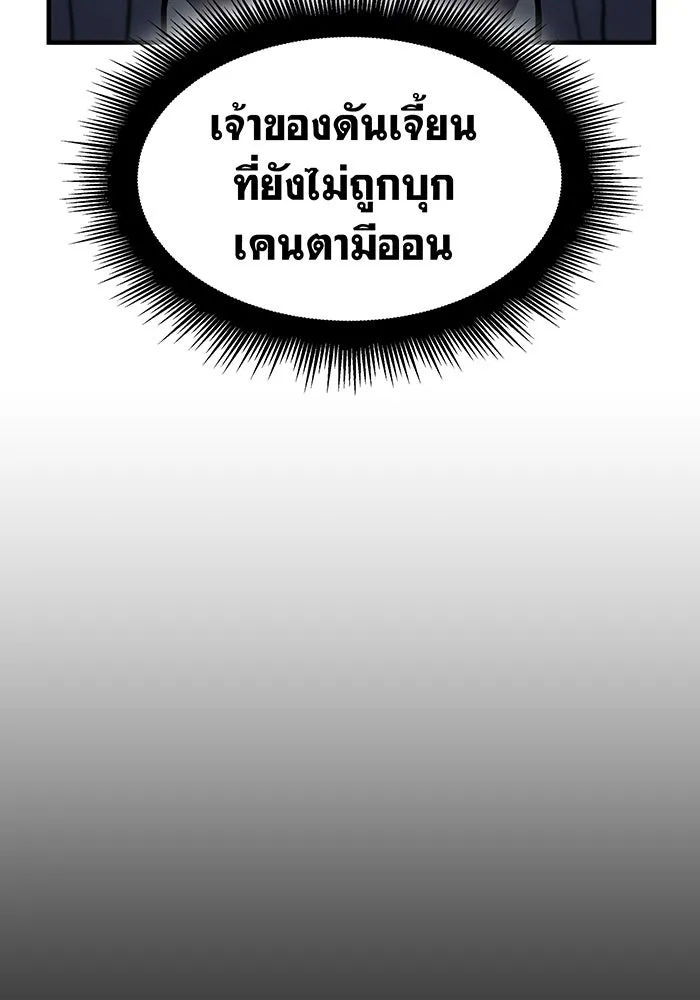 เกิดใหม่พร้อมพลังแห่งราชัน ตอนที่ 69 รูปที่ 46