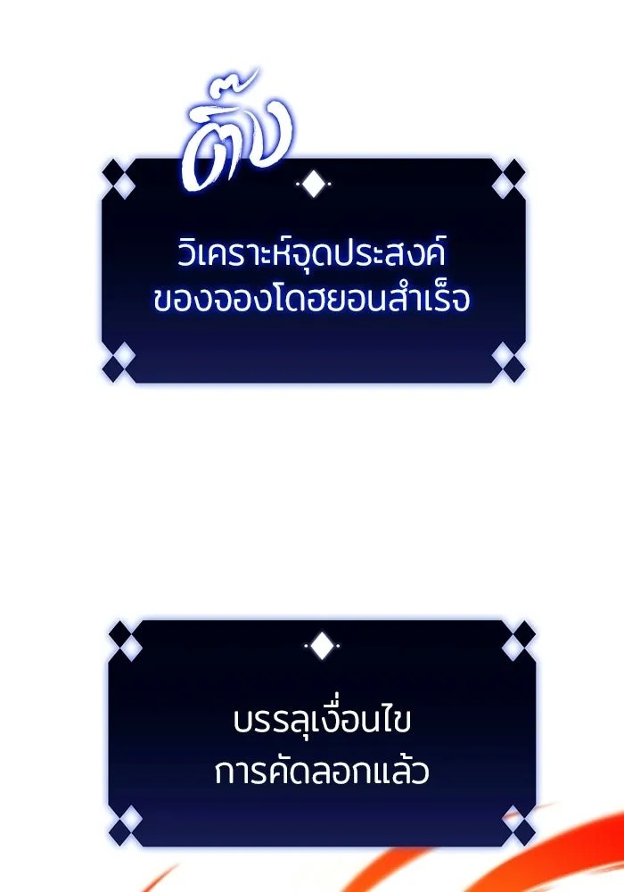 ผู้เล่นหน้าใหม่เลเวลแมกซ์ ตอนที่ 32 แถลงข่าว รูปที่ 56