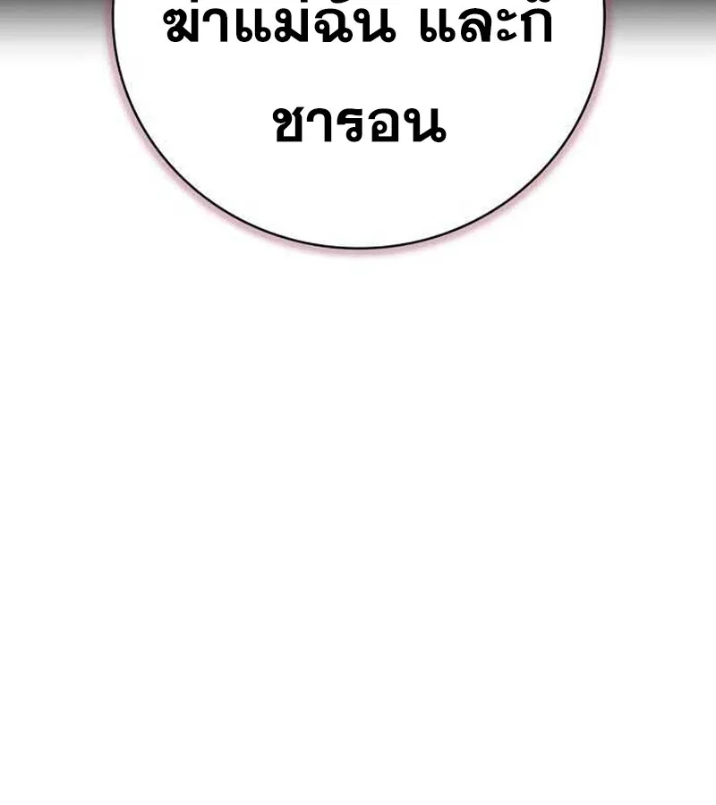 I Become a Legendary Arch Mage by Reading a Book ฉ_นกลายเป_นจอมเวทย_ในตำนานจากการอ_านหน_งส_อ ตอนที่ ตอนที่ 36 รูปที่ 111